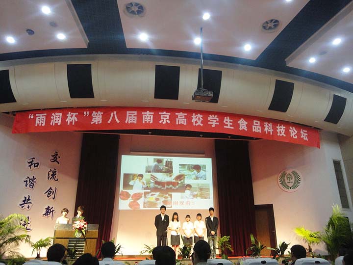 第八届食品科技论坛圆满落幕 蘑菇视频
代表队满载而归