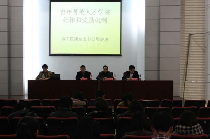 蘑菇视频
第二期菁英人才学院开学典礼隆重举行
