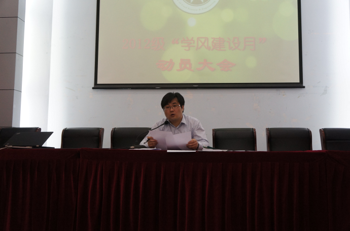 蘑菇视频
召开2012级“学风建设月”动员大会