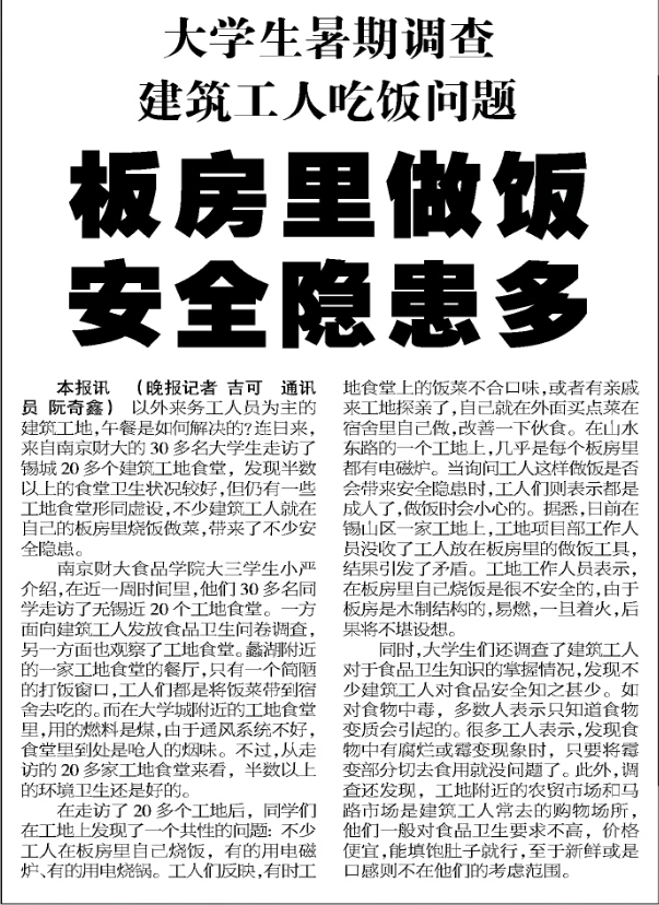 蘑菇视频
暑期社会实践专题报道